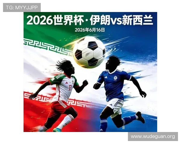 世界杯伊朗对阵新西兰比赛场馆详细介绍及其地理位置分析