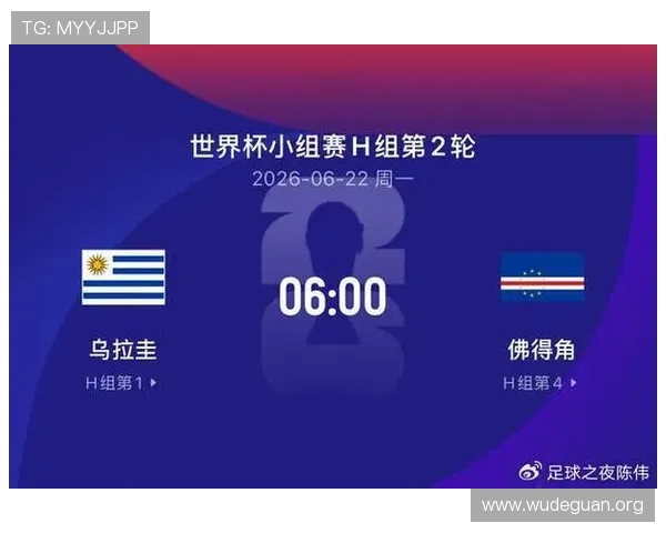 乌拉圭vs佛得角2026世界杯比赛交通攻略详解,助你规划最佳出行路线